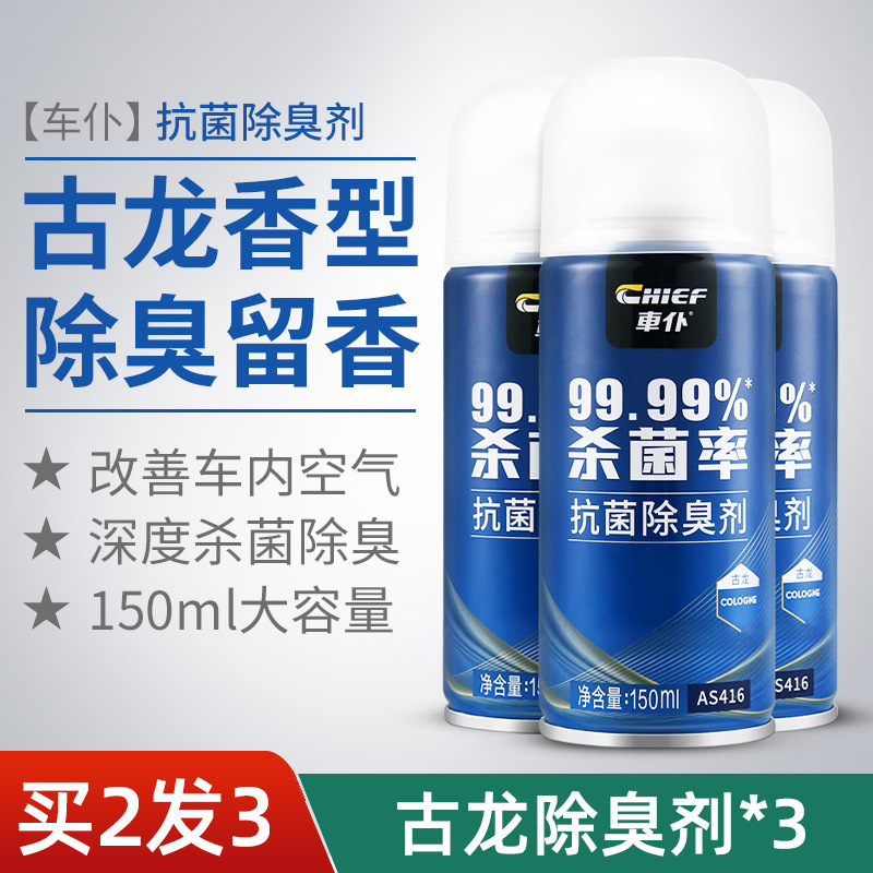 Interior Odor Removal | Qìchē Air cooling agent for vehicle - cologne-fragrance-3-bottles-car-and-home-use-2-bottles-price-for-3-bottles