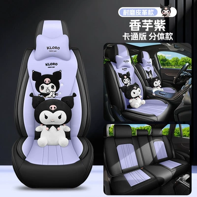 Four Seasons Pad | Universal for All Seasons, Wholesale - taro-purple-cartoon-version-universal-for-five-seats