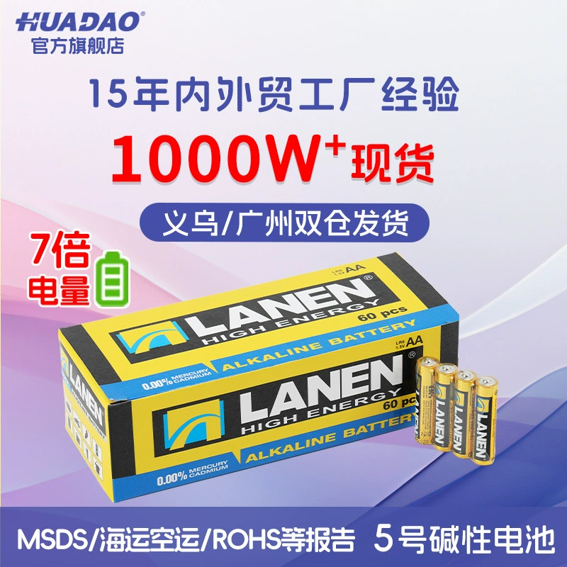 Оптовая Продажа с фабрики щелочная батарея No 5 AA No 5 Щелочная сухая батарея температура тела пистолет замок отпечатков пальцев игрушка Батарея LR6