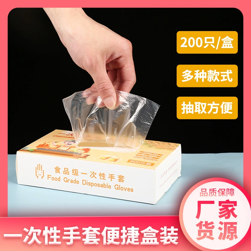 В наличии оптом одноразовые перчатки в штучной упаковке 200 прозрачные одноразовые пластиковые перчатки для бытового питания