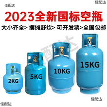 气罐公斤户外小煤气罐气罐155家用钢瓶野餐摆摊自驾液化气煤气空