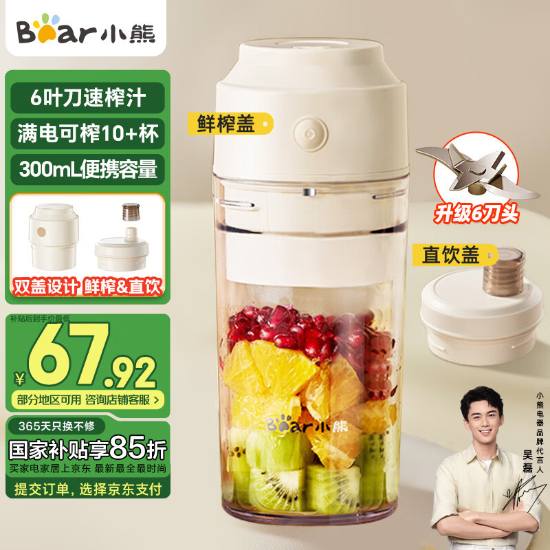 Juice Machine Llj-T03H1 Portable Small Juicer Cup Mini Travel Cup