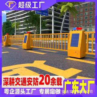 一线城市道路车辆分流潮汐可变车道护栏可移动太阳能电动远程控制