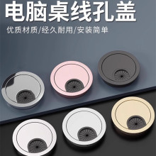 线盒穿线孔 办公桌面线盒 电脑桌穿线孔盖板 过线盒盖板 走线盒