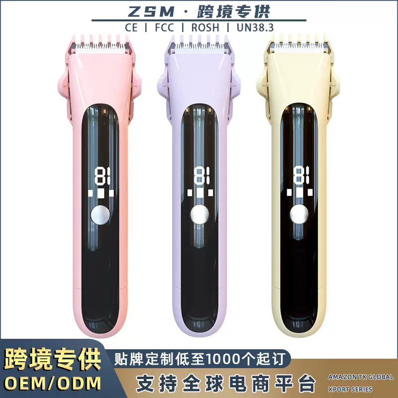 新款脱毛仪显示屏私处剃毛器二合一女士毛发修剪脱毛仪电动脱毛器