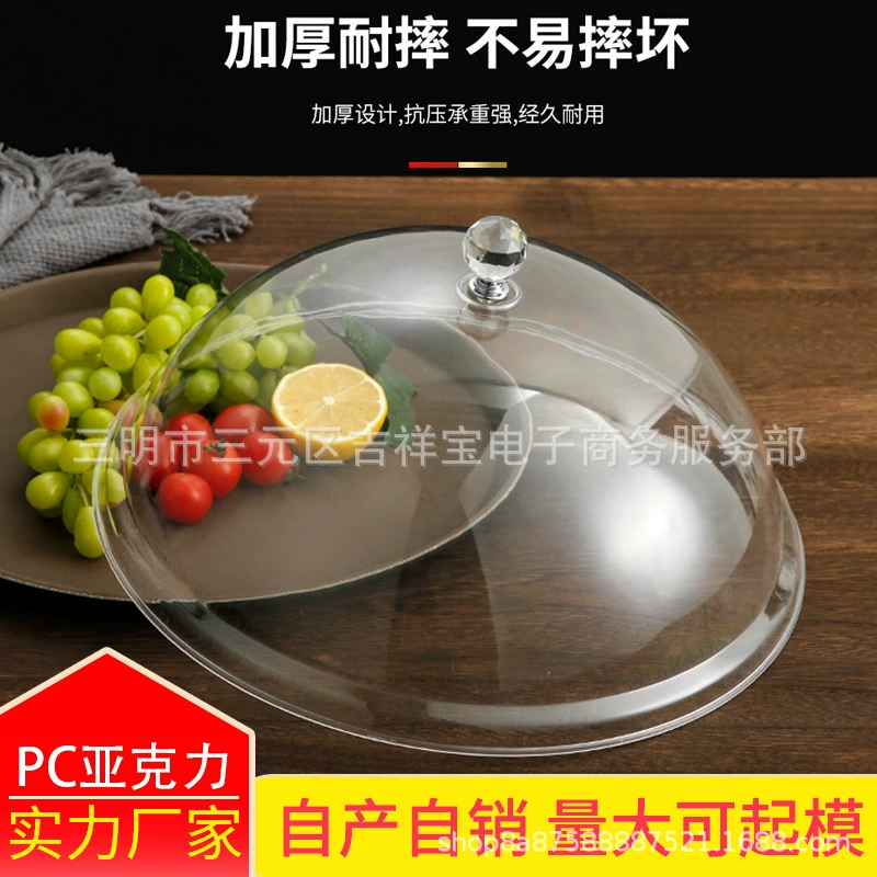 Крышка для еды Акрил прозрачная крышка для овощей Поднос крышка для хлеба