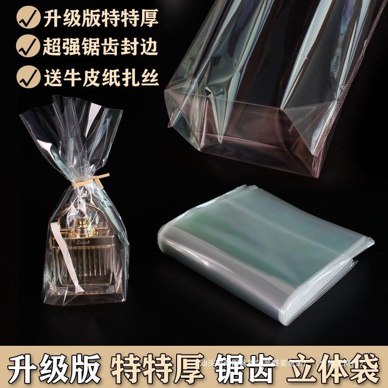 特厚锯齿边全透明立体袋 加硬橄榄油包装袋有底化妆品红酒饮料OPP