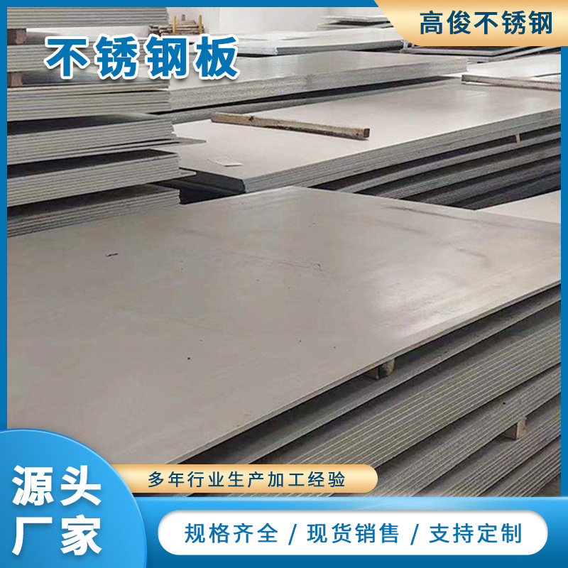 厂家直销2205双相不锈钢钢板022Cr23Ni5Mo3N无缝管激光切割零切