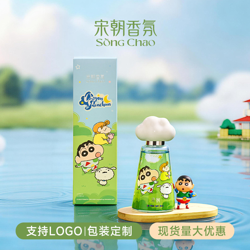 【Crayon Shin-Chan - Collaboration】Song Dynasty Lazy Cloud Fragrance Home Indoor Long-Lasting Flameless Premium Aromatherapy Essential Oil