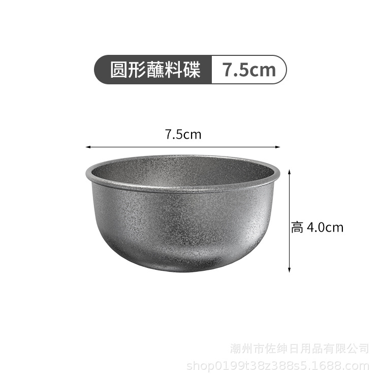 둥근 소스 수프 접시 7.5cm