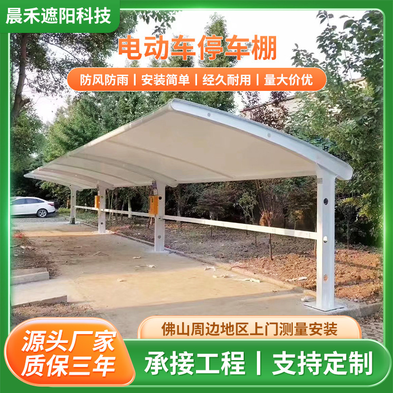Electric Parking Shed Membrane Structure Awning Outdoor Canopy Community Electric Car Shed Battery Car Charging Pile Parking Shed