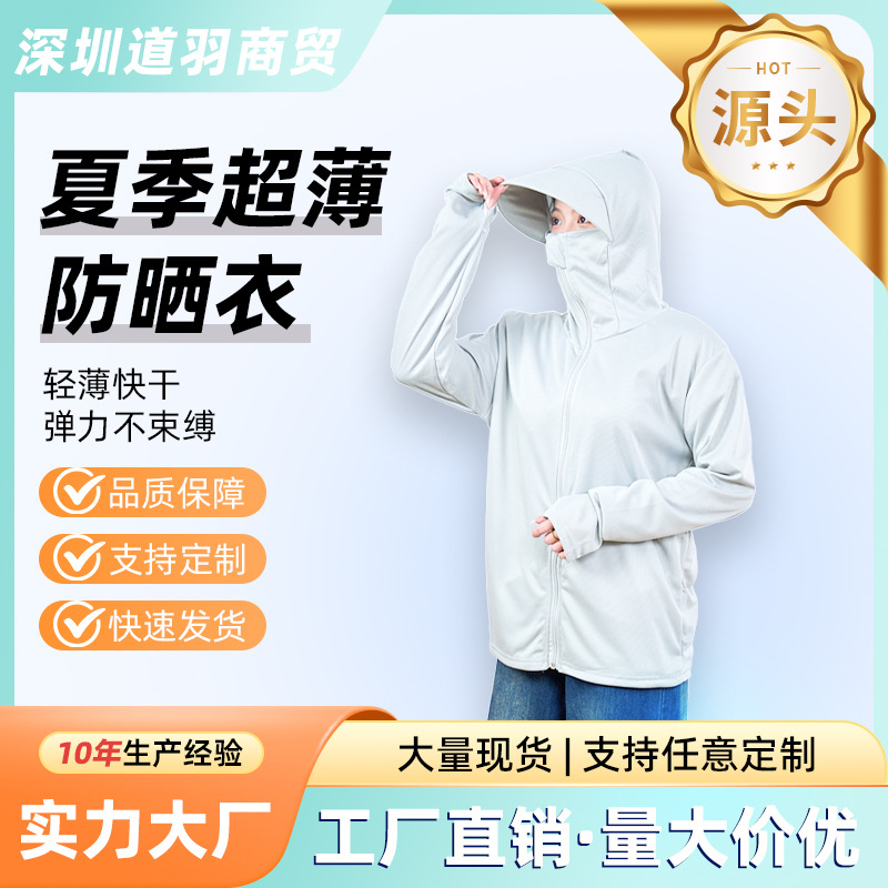 Summer Mesh Sun Protection Clothing for Men and Women, Cycling Uv Protection, Enlarged Brim Skin Clothing, Breathable, Quick-Drying and Sun-Shading