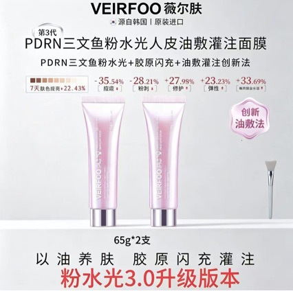 Korean original Fairy Godmother PDRN Salmon + Luminous Factor Repair Fairy Golden Human Skin Collagen Mask 4.0