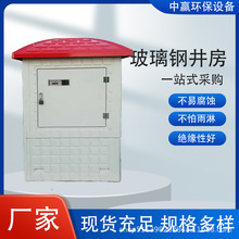 玻璃钢井房农田灌溉高强度水利控制箱河渠智能潜水泵房智能机井柜