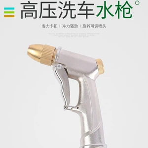 High-Pressure Water Gun Nozzle Hose Tool for Watering Flowers, Vegetables, Car Cleaning, and Washing, with Adjustable Water Pressure
