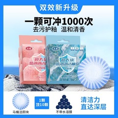 浣樱超大块洁厕宝马桶清洁剂洗厕所除臭神器去异味黄除垢蓝泡泡