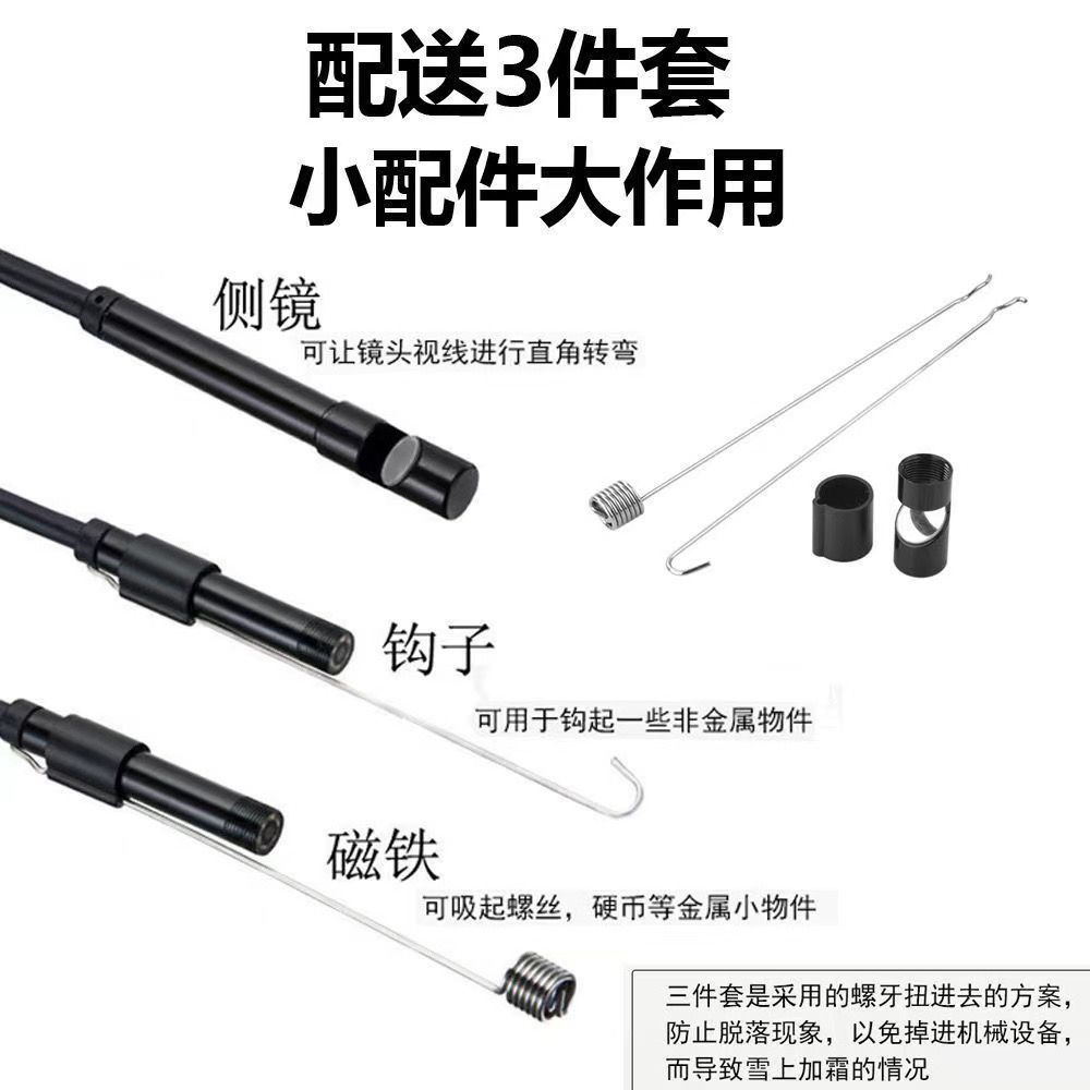 Type-c苹果安卓高清手机工业内窥镜管道检测仪汽车发动机维修探头