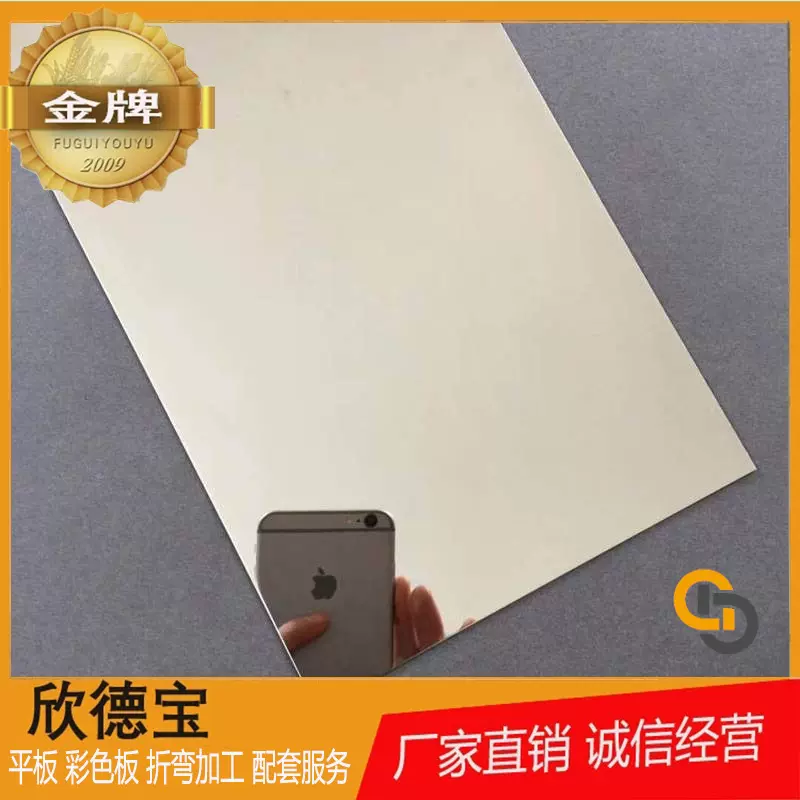 201不锈钢 砂 镜面不锈钢板 8K板 彩色镜面板 真空电镀彩色板加工