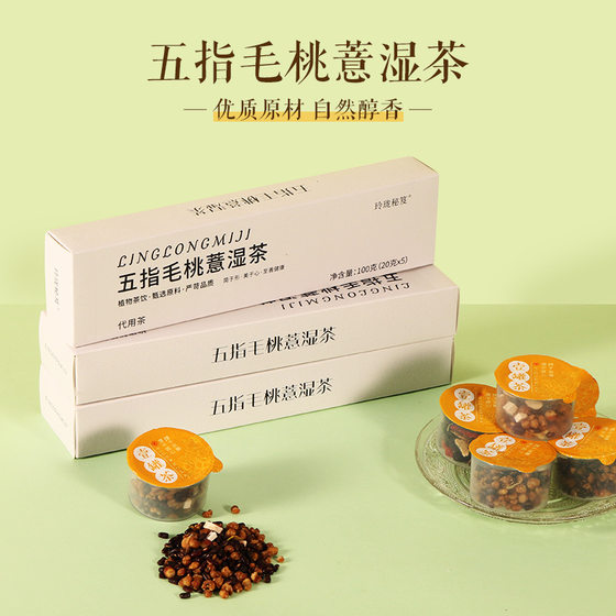 Five-finger Mao Tao Yi wet tea small pot tea small pot scented tea wholesale Euryale seed gardenia fu wet tea factory direct generation