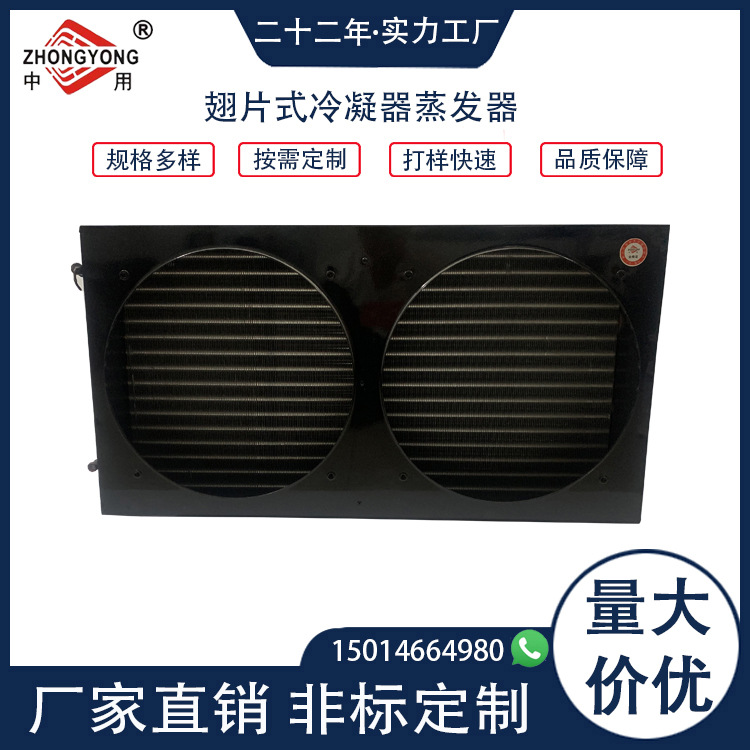 现货风冷冷凝器和蒸发器铜管铝翅片换热器空调铜管翅非散热器厂家