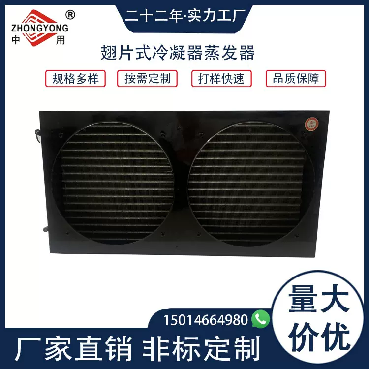 现货风冷冷凝器和蒸发器铜管铝翅片换热器空调铜管翅非散热器厂家