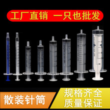 1Ml-60ml散装针筒针管塑料注射器无针头批发喂食点胶 兽用注射器