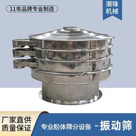 振动筛筛粉机振动筛筛分机粉末颗粒筛分机面粉振动筛粉机不锈钢
