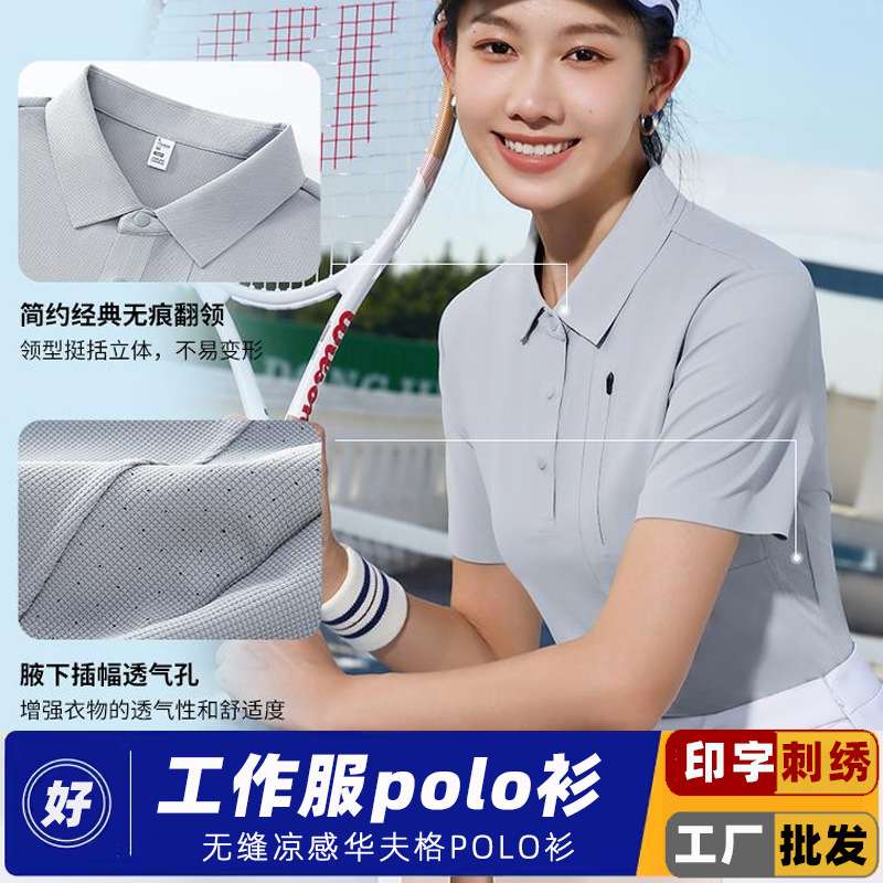 香芋紫凉感华夫格工作服定制POLO衫短袖印字logo广告文化衫刺绣