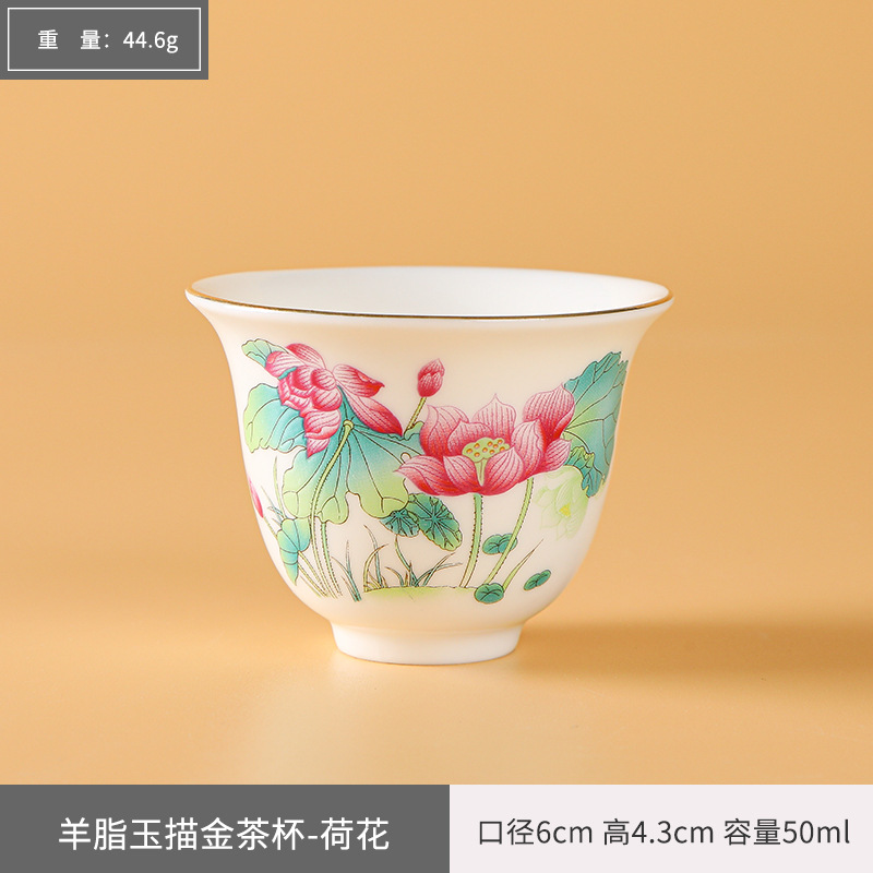 양고기 비취 금찻잔-연꽃