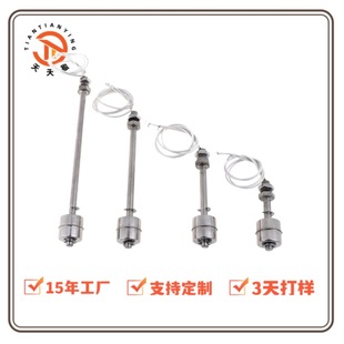 Factory direct stainless steel float switch water level controller liquid level switch industrial agricultural equipment home appliances