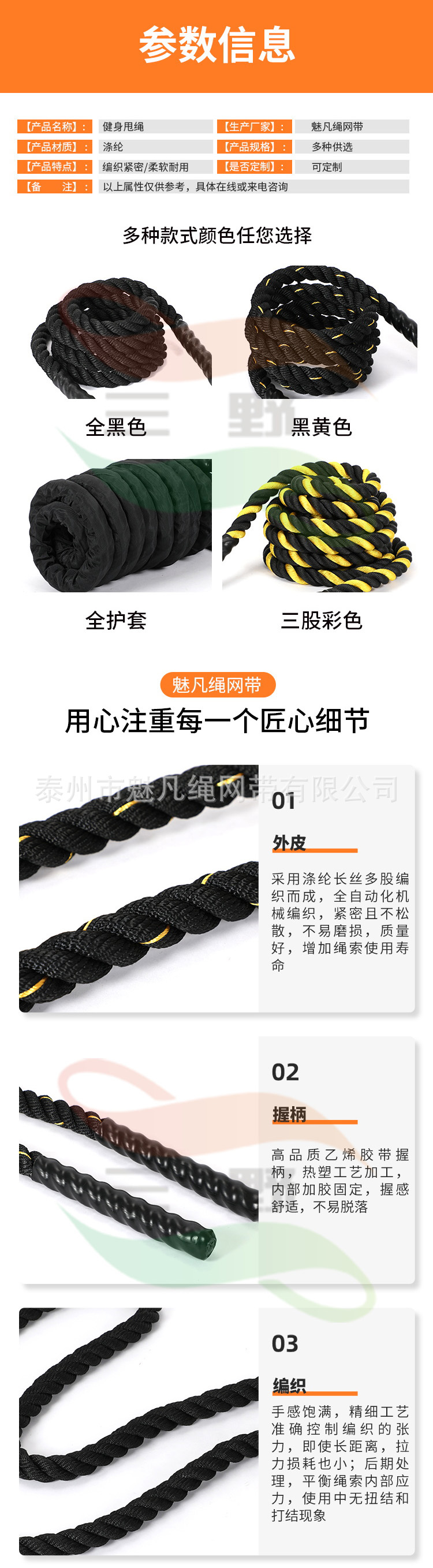 详情页战绳4.jpg