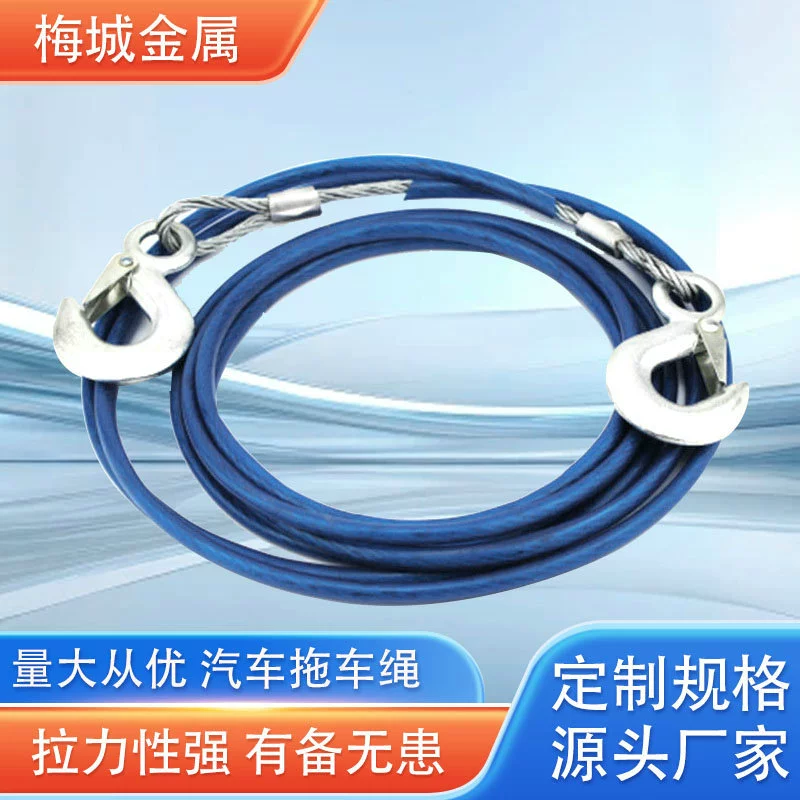 Трос спасательный трос в наличии поколение автомобиль внедорожное оборудование тяговый трос Тяговый буксировочный трос автомобиль 4 метра 7 Т
