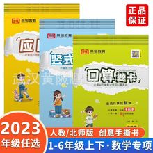 口算题卡一二三四五六年级上下册人教版应用题竖式计算数学练习题