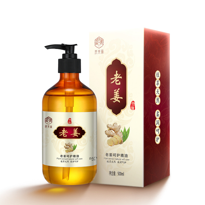 老薑發熱按摩精油家用全身精油開背疏通經絡通經絡