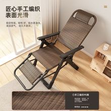 藤椅躺椅阳台靠背午睡椅家用便携靠椅庭院折叠椅老人夏凉椅子跨境