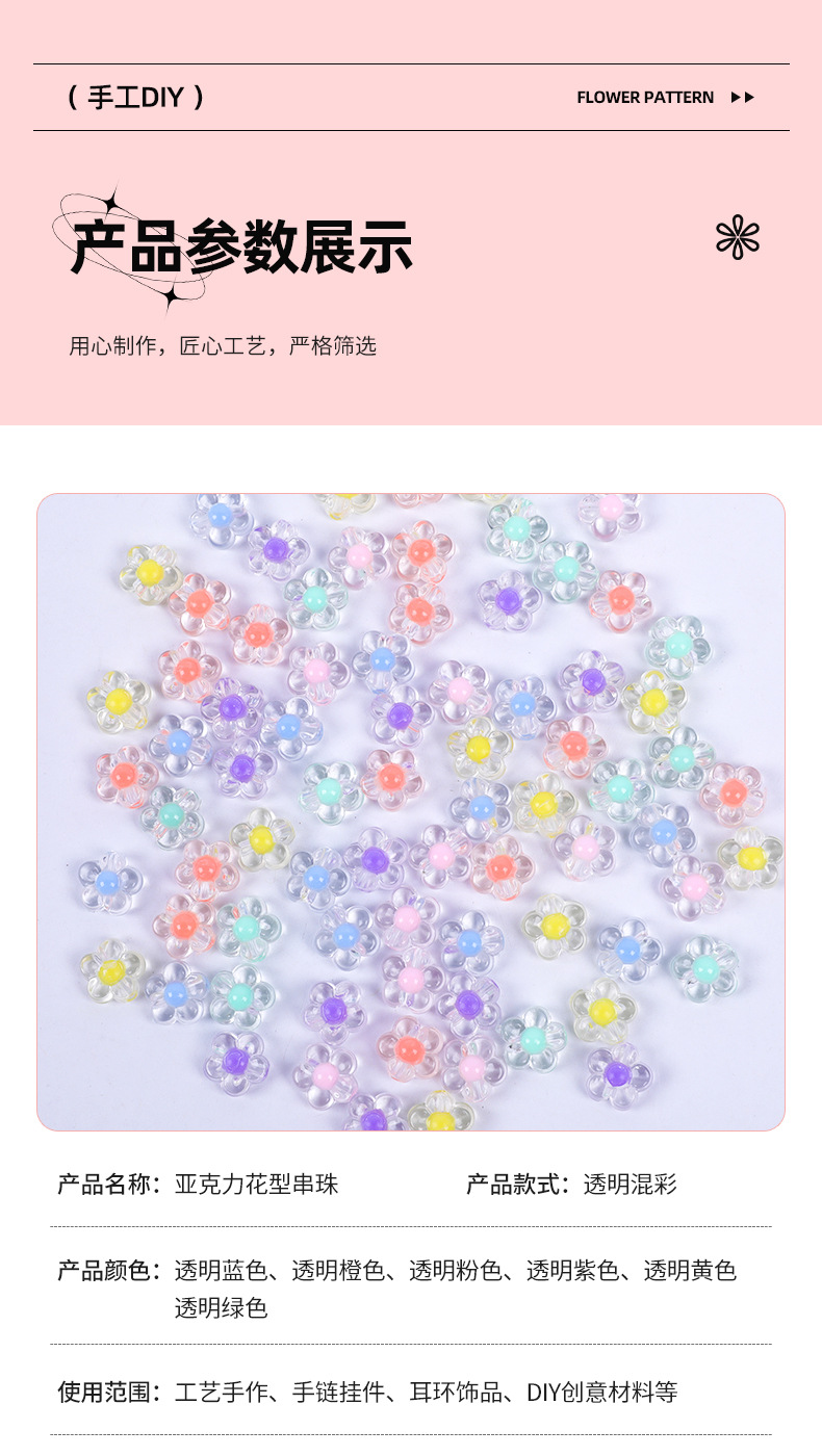 发饰头绳发圈手工制作