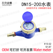 ˮ�� ����ȫ�~�z�~��DN15/20/25/4��6��1��Mʽ��ʽ��ʽ�F��ˮ��