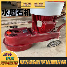 水磨石机金刚石250型350型混凝土水泥地坪地基面打磨机水磨磨平机