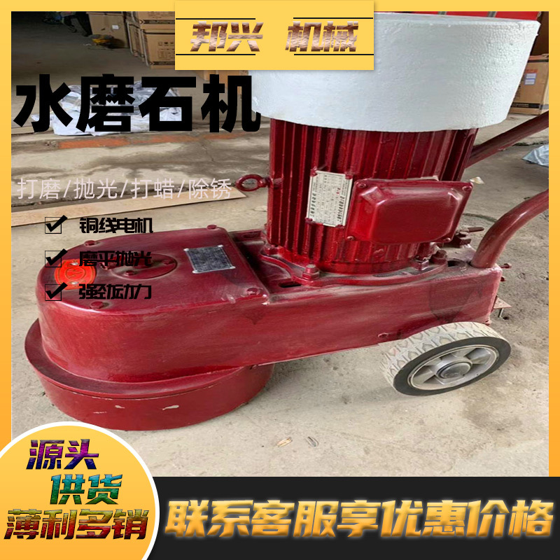 水磨石机金刚石250型350型混凝土水泥地坪地基面打磨机水磨磨平机