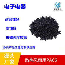 �S��PA66��ɫ�����ϙCе�������Լ��w15%������ȼV0����PA66����