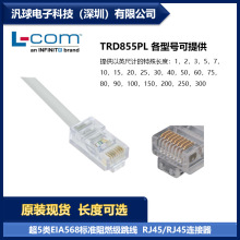 L-COM TRD855PL ����̖���ṩ ��5�EIA568��׼��ȼ������ �F؛