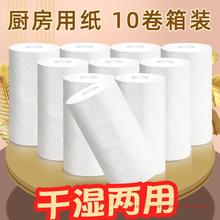 厨房用纸吸油吸水卷纸加厚家用纸巾食物专用纸一次性擦油纸厨用纸