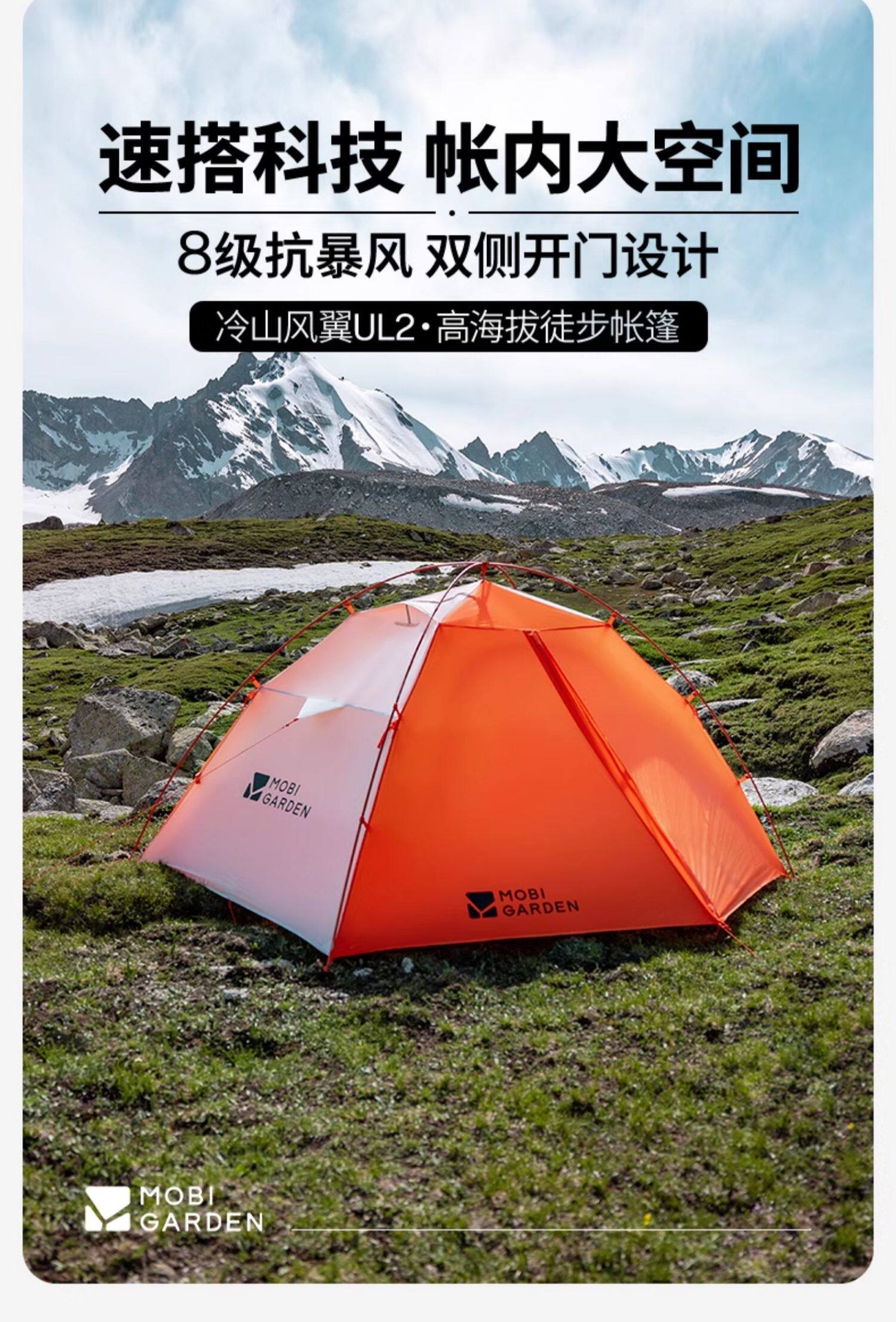 Mugod Cold Mountain Wind Wing Ul N39 Tent for Hiking, Mountaineering, Outdoor Camping, High-Altitude Overnight Stays, and Protection Against Heavy Snow and Heavy Rain