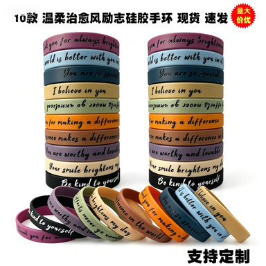 Cross-Border Morandi Color Printed Silicone Wristband, Gentle Healing and Inspirational, In-Stock Bracelet, English-Themed Lifestyle Gift