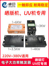 ��Ӵ����|�l�����CUV�C��扟��ܽzӡ�ع↢��1-3.5KW4KW���