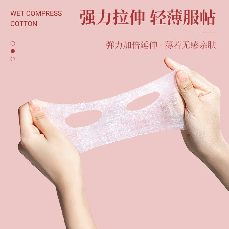 小棉花三合一湿敷棉开孔款省水敷脸面膜湿敷专用可拉伸化妆棉60片|undefined