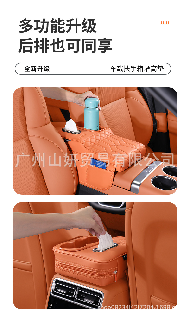 Car Armrest Box Heightening Pad Central Protective Cover Universal