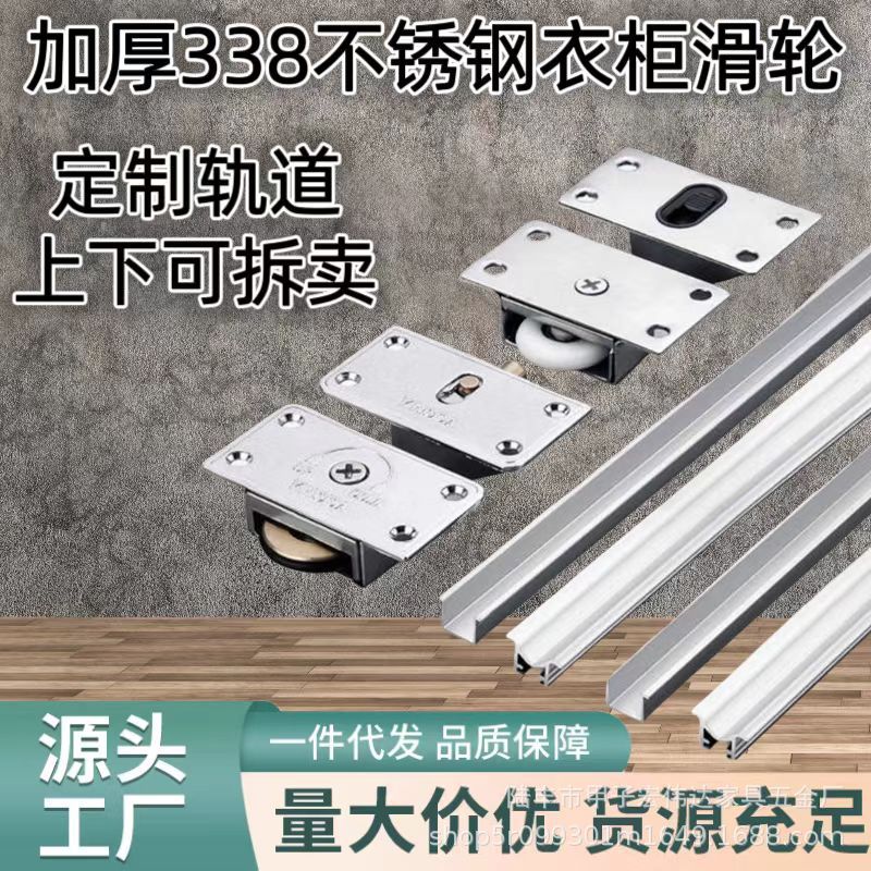 338橱柜移门轮衣柜加重型轴承轮轨道滑轮推拉门滑轮家具趟门轮子