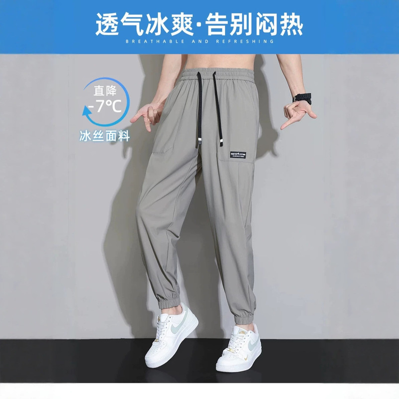 Men's New Summer Comfortable Ice Silk Thin Casual Pants, Men's Spring and Autumn Loose Sports Long Pants, Workwear