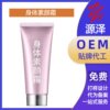 身体素颜霜烟酰胺滋润身体润肤提亮暗沉OEM代加工贴牌打样代备案